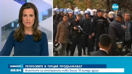Репресиите след неуспешния преврат в Турция продължават