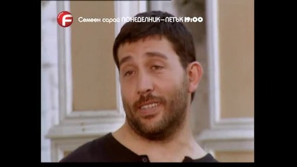 Семеен Сарай - Рекламно Клип4е