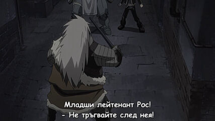 Fullmetal Alchemist Brotherhood - 17 Bg Subs Full Hd