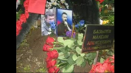 Mаксим Базьiлев