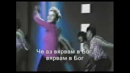 Zoe Girl - l Believe (аз вярвам) 
