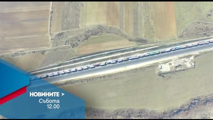 Новините на Нова – обедна емисия на 20 февруари