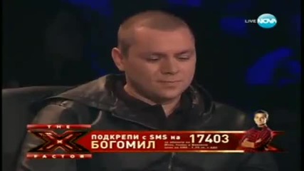 Богомил Бонев- Lovestoned