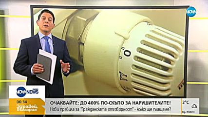 Пускат парното в София