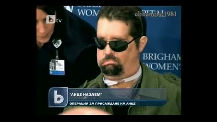 Лице Под наем