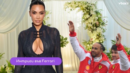 Ким Кардашиян предизвиква хаос във Ferrari: Люис Хамилтън избра нея пред Шарл Льоклер😯💥