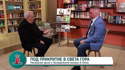 Неразказани истории: Как Иван Гарелов успя да снима за първи път българските монаси в Атон