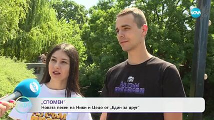Победителите от „Един за друг“ Ники и Цецо заедно в живота и на сцената - „На кафе“ (24.06.2025)