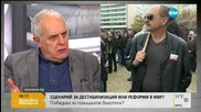 Дипломат: Вървим към гръцки сценарий, но нямаме памперсите на Еврозоната