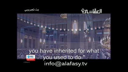 Quran Surat Al - Araf (verses 40 - 53) by sheikh Al - Afasy