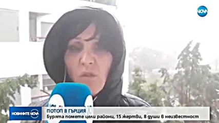 БЕДСТВИЕ В Гърция: Бурите пометоха цели райони