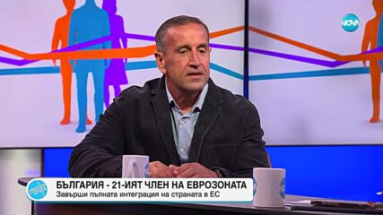 Георги Харизанов за приемането ни в еврозоната