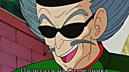 Dragon Ball - 135 бг субс