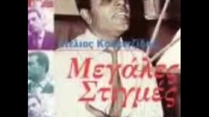 Stelios Kazantzidis - Maurise O Ouranos 
