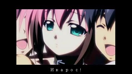 Sora No Otoshimono - 10 епизод [ Бг превод ]