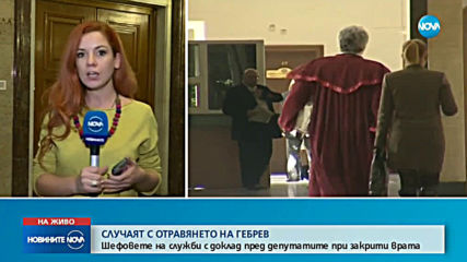 Новините на NOVA (13.02.2019 - следобедна)