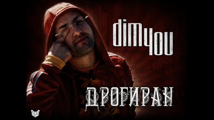 Dim4ou - Дрогиран