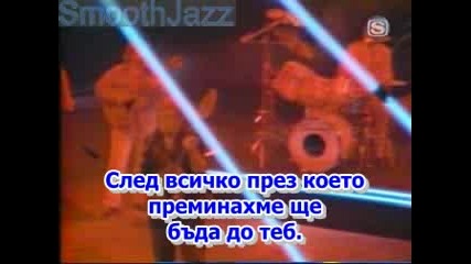 Chicago - Hard To Say I`m Sorry Превод