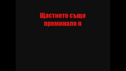 ~История За Любовта~