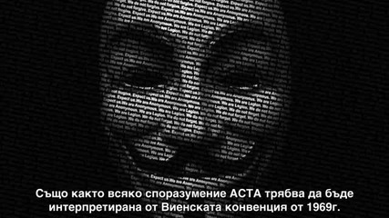 Анонимните разкриват истината за Acta