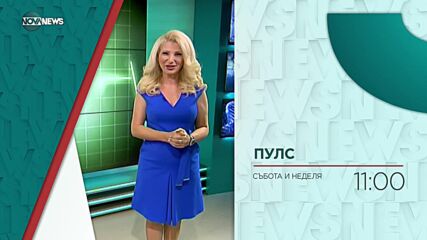 В "Пулс" на 30 април ще видите