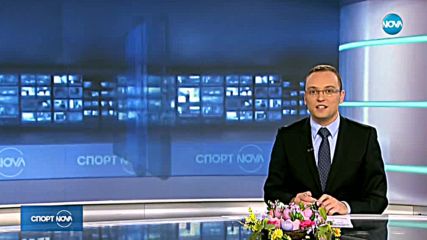Спортни Новини (06.04.2018 - централна емисия)