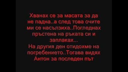 Edna tajna istoriq...