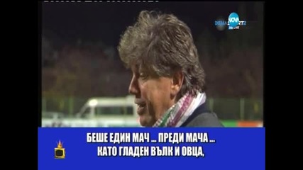 Господари на ефира (26.11.2015)
