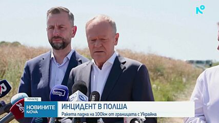 Експлозия на неизвестен обект причини кратер в Полша, подозират руска ракета