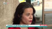 Ивкова за оставката на главния държавен здравен инспектор: Не бива да се превръща в присъда за административната реформа