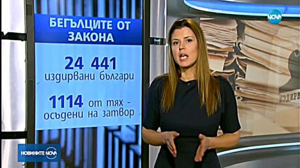 Новините на NOVA (09.02.2018 - централна емисия)