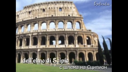 Inno Italia / Химн на Италия 
