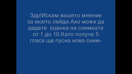 Ладъ Дул мнения