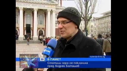 Прощаване с Андрей Баташов, Календар Нова Тв, 30 ноември 2010 