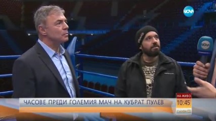 Бивш министър и рок музикант чакат успех на Кобрата