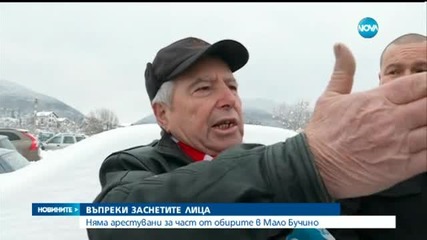 Няма арестувани за част от обирите в Мало Бучино