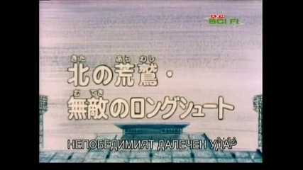 Captain Tsubasa s01 e92 bg sub