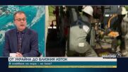 Стоян Михалев: НАТО остава ключовата защита за България в конлифкта Иран - Израел