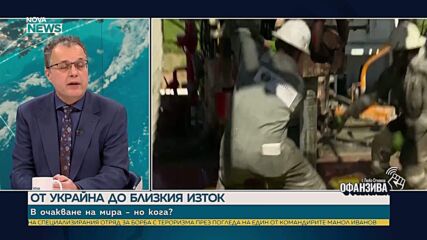 Стоян Михалев: НАТО остава ключовата защита за България в конлифкта Иран - Израел