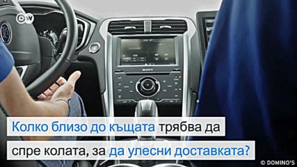 Пицата на бъдещето изглежда така