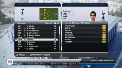 Fifa 13 Manager Mode Tottenham - Епизод 1