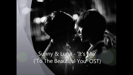 [ Бг Превод] Sunny & Luna - it is Me [ To The Beautiful You Ost ]