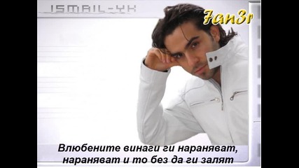 Ismail Yk - Yar Gitme ( Bg sub )