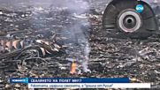 Ракетата, свалила малайзийския самолет, доставена от руска територия