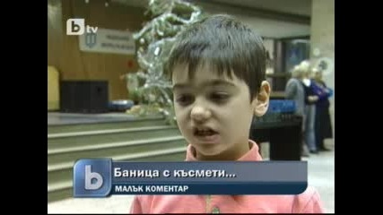 Какво трябва да съдържа баницата с късмети 