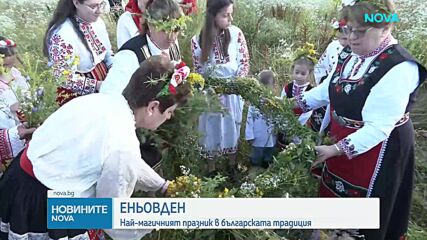 Магията на Еньовден: Когато слънцето „играе“, а билките лекуват 77 болести и половина