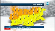 Опасно ниски температури в цяла България