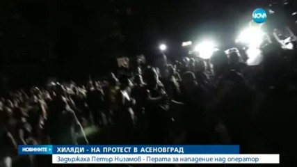 Трима задържани на протеста в Асеновград