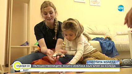Пътешествениците, които избраха България за Коледа