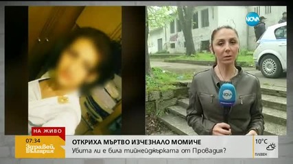 Кошмарна нощ в Провадия – хората се страхуват заради намерения труп на момиче